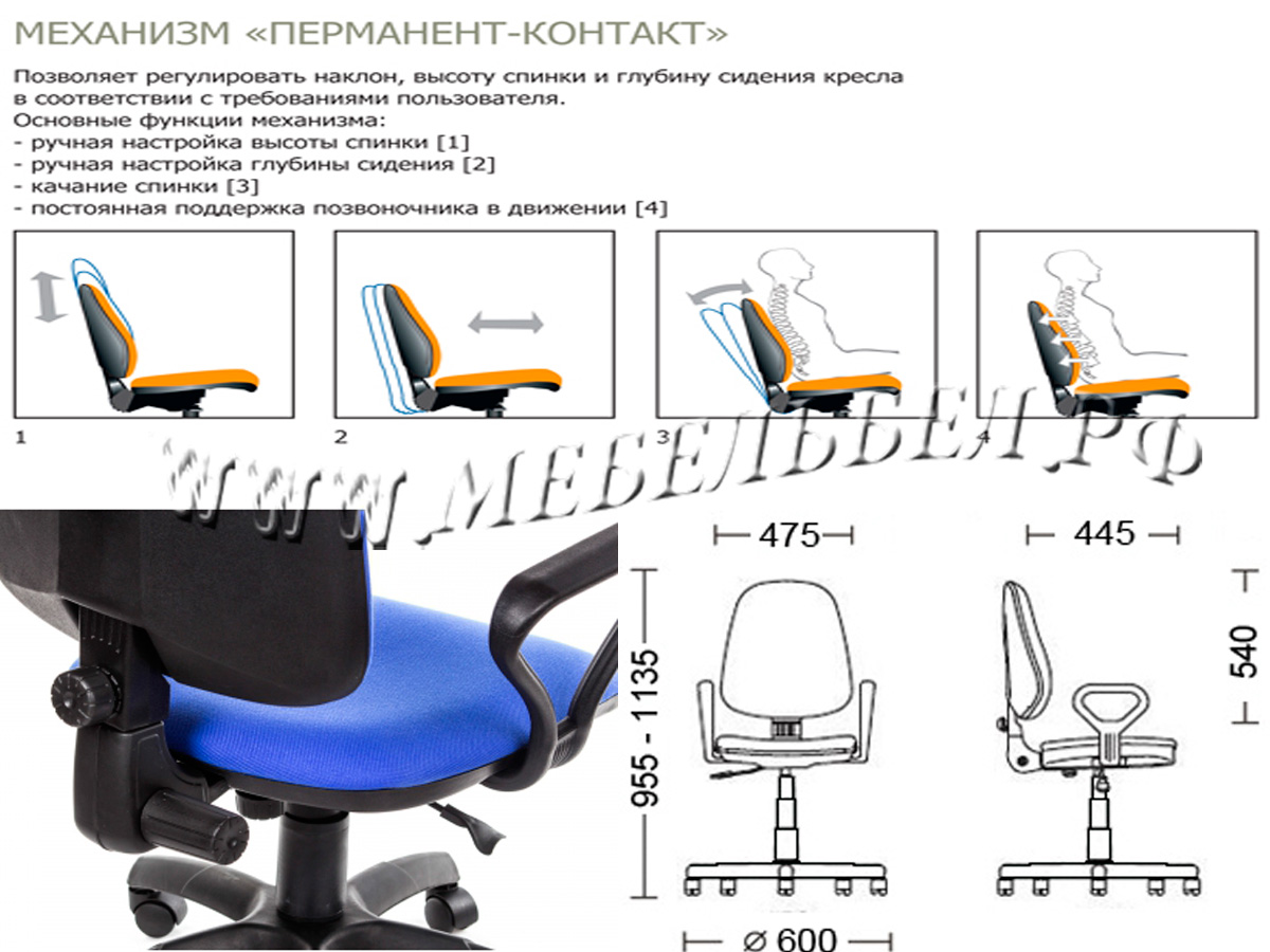 Механизм для офисного кресла престиж перманент контакт